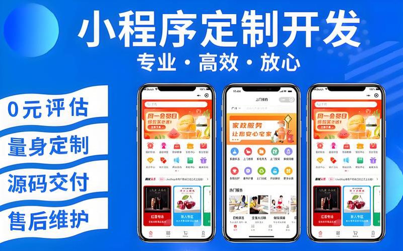 破除企业信息化建设误区