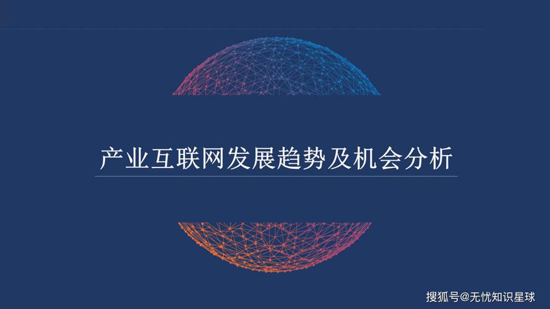 银橙信息技术